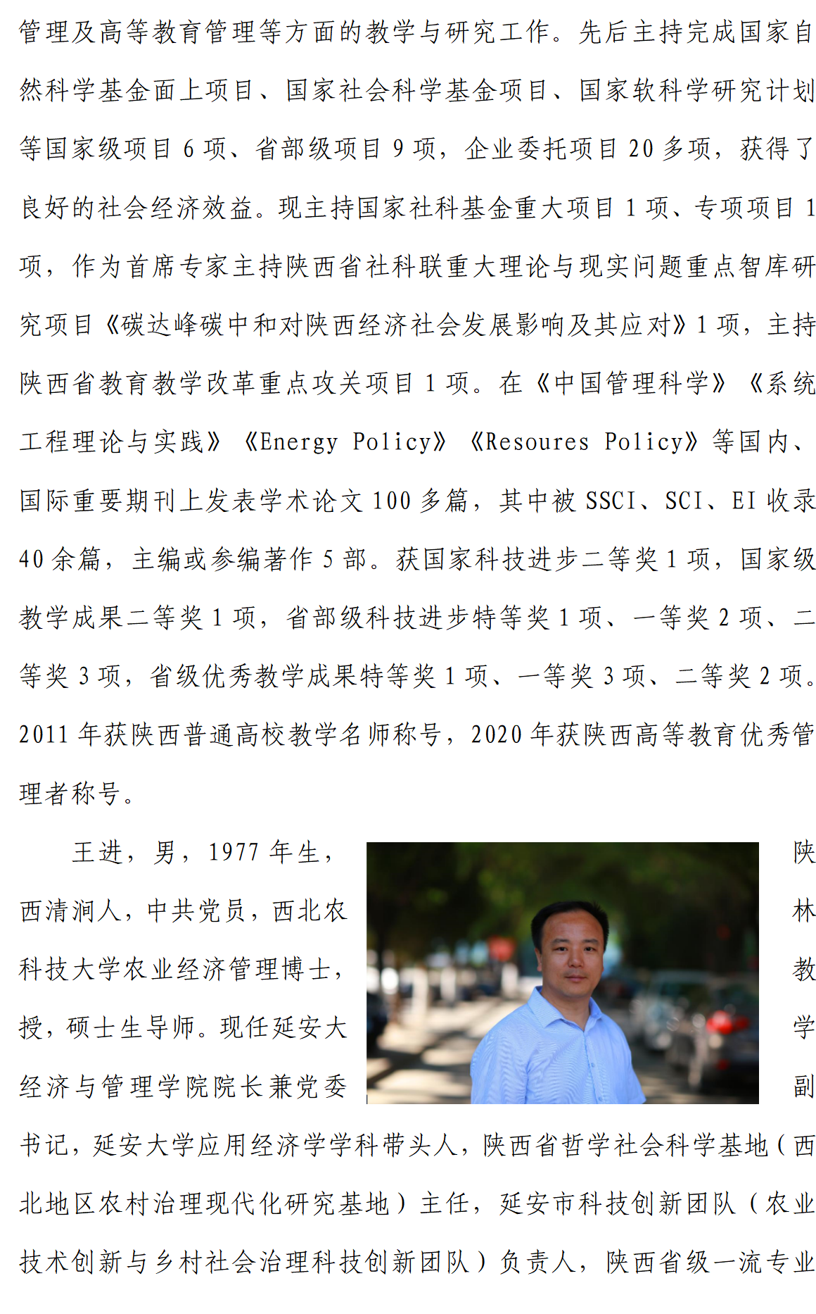 延安大學經(jīng)管學院2025年工商管理碩士（MBA）招生簡章