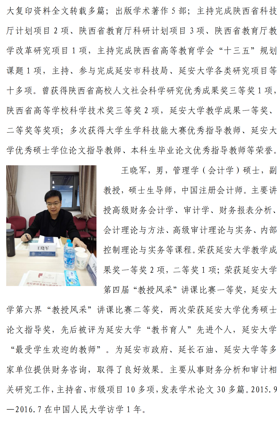 延安大學經(jīng)管學院2025年工商管理碩士（MBA）招生簡章